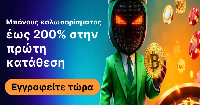 Minebit Casino Welcome Bonus